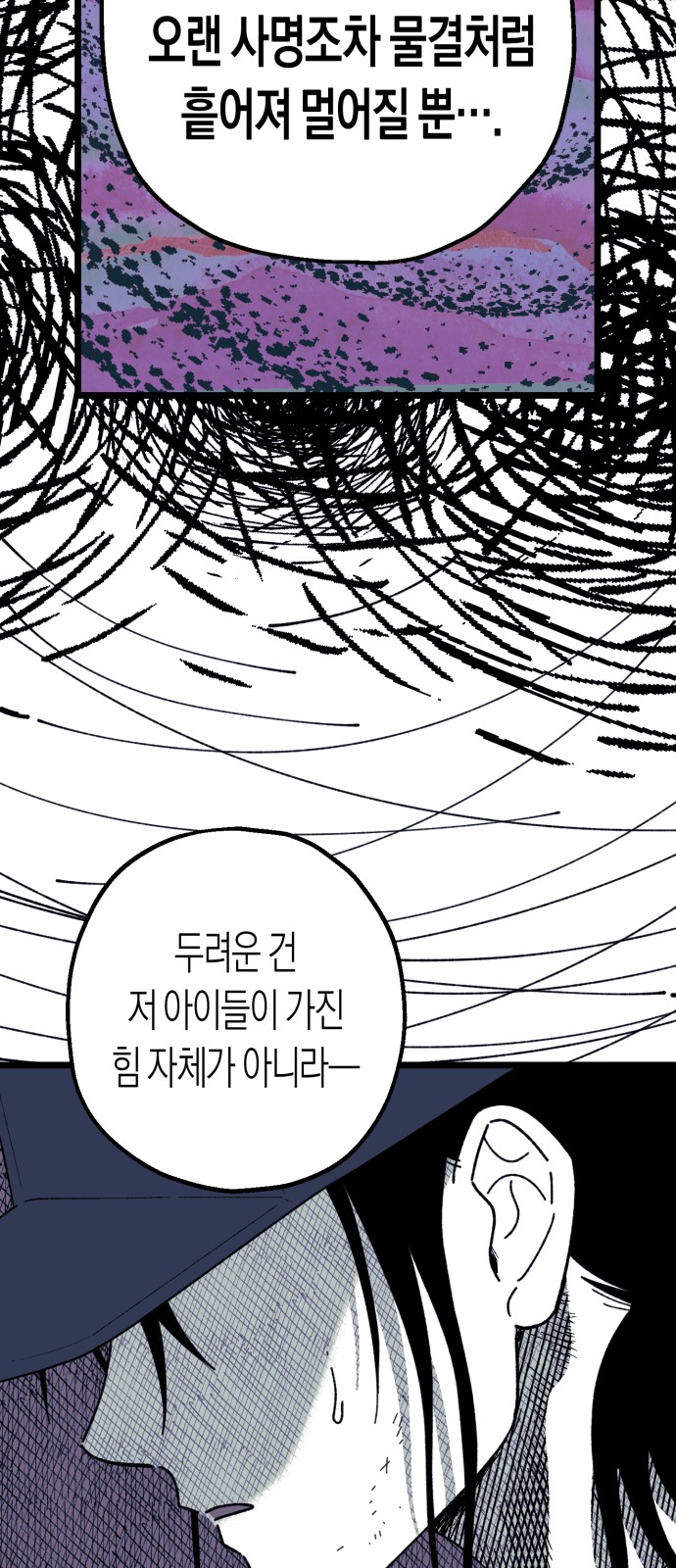 78 페이지