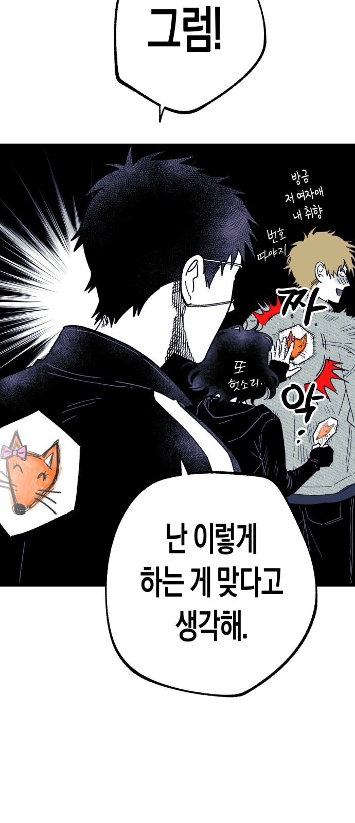 83 페이지