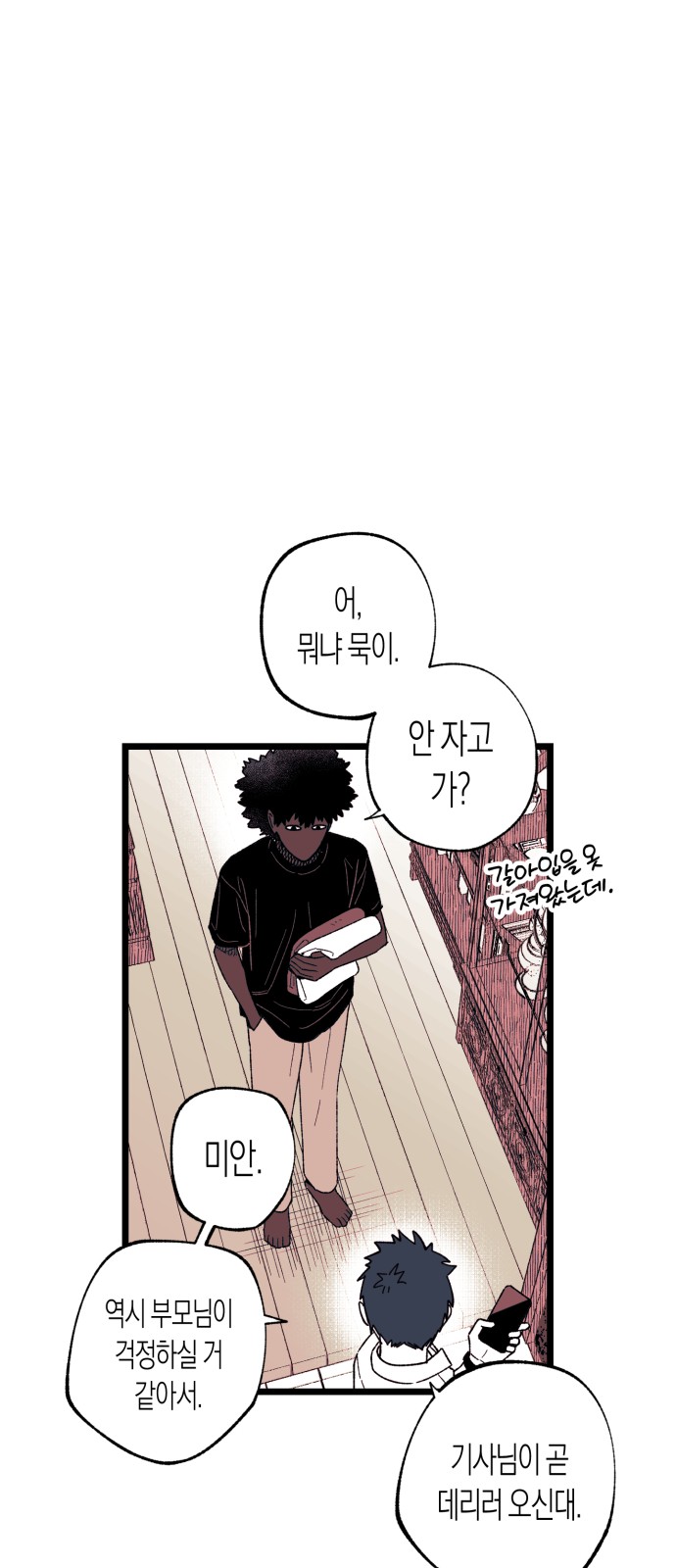 19 페이지