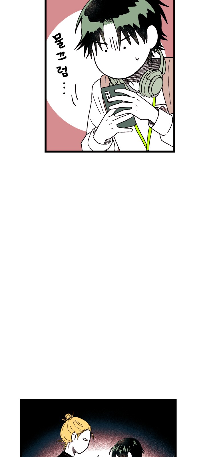 58 페이지