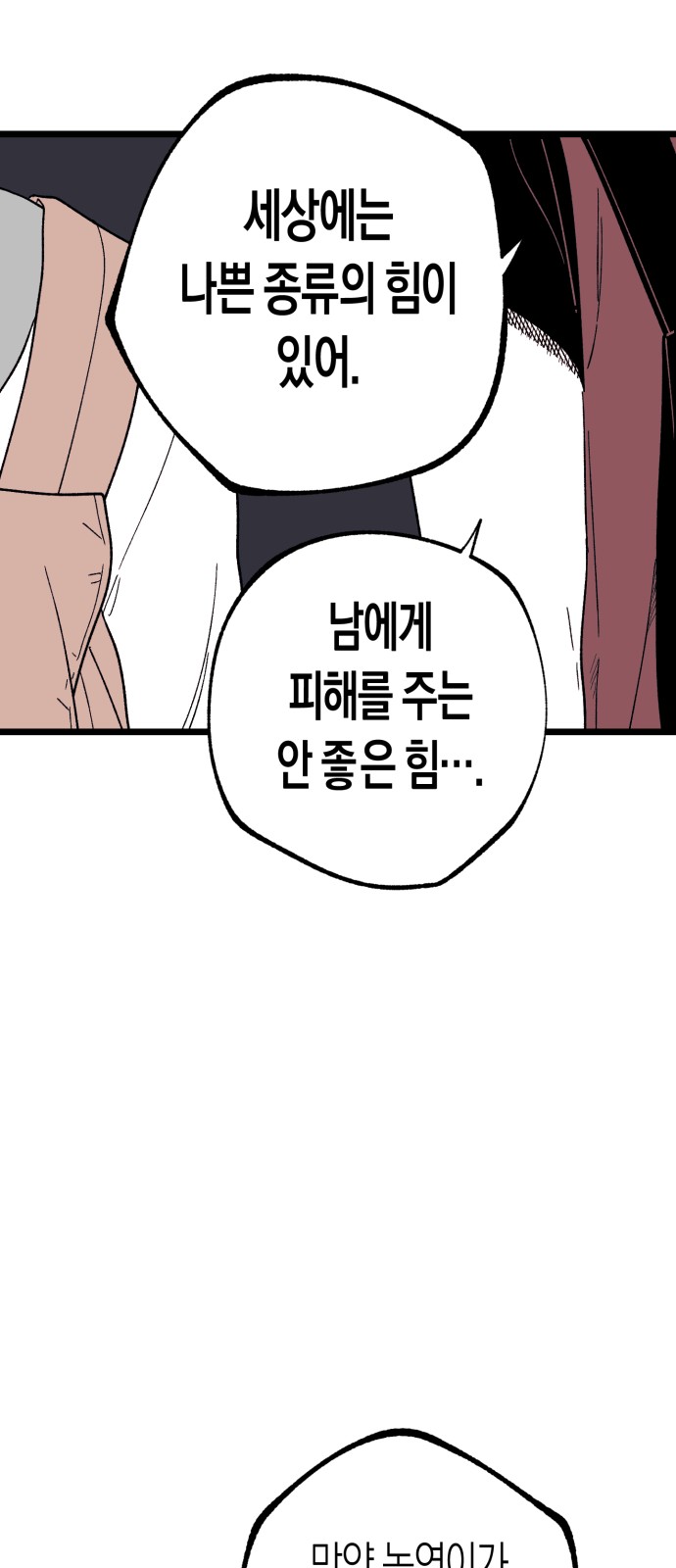 66 페이지