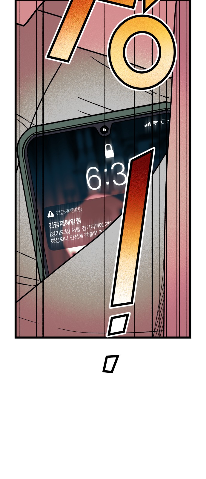 74 페이지