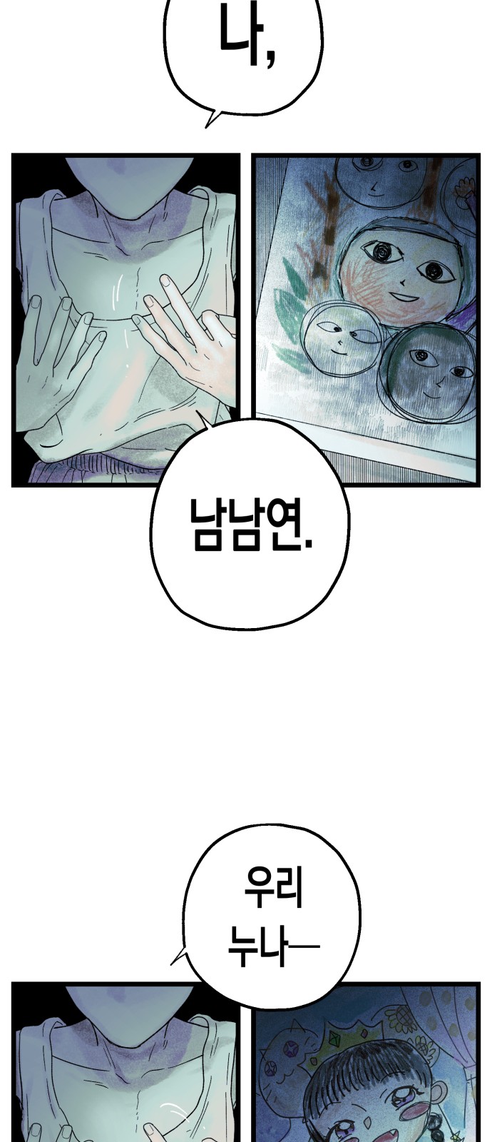 58 페이지