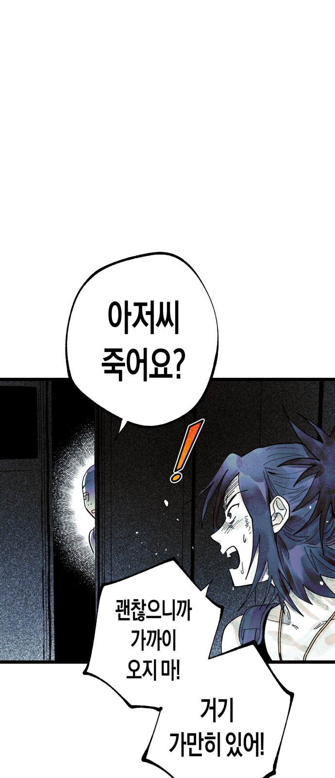 79 페이지