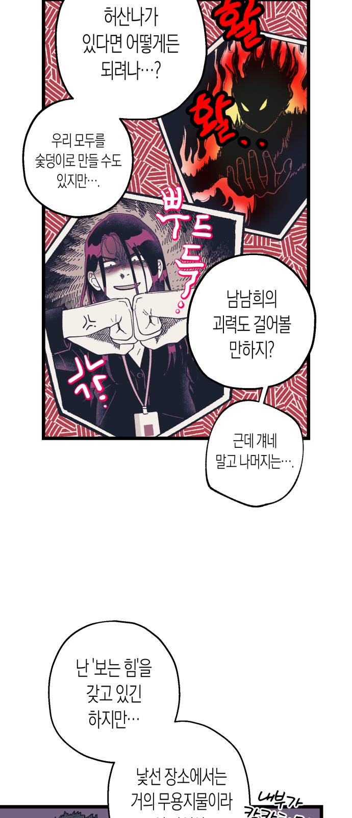 37 페이지