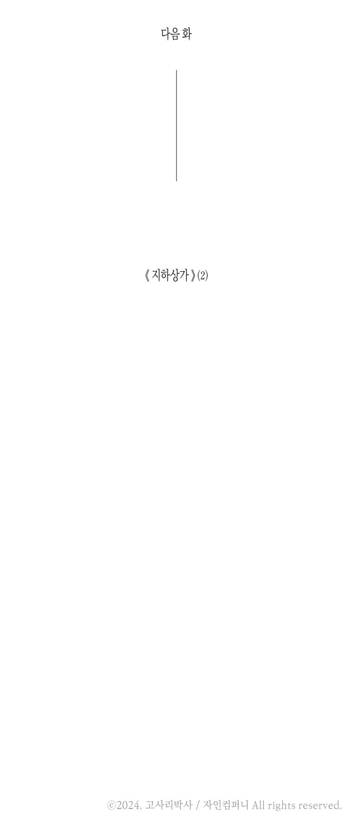 78 페이지