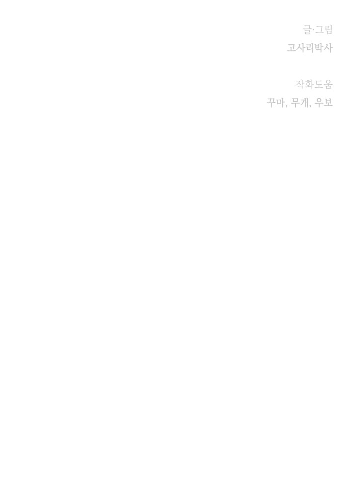 79 페이지