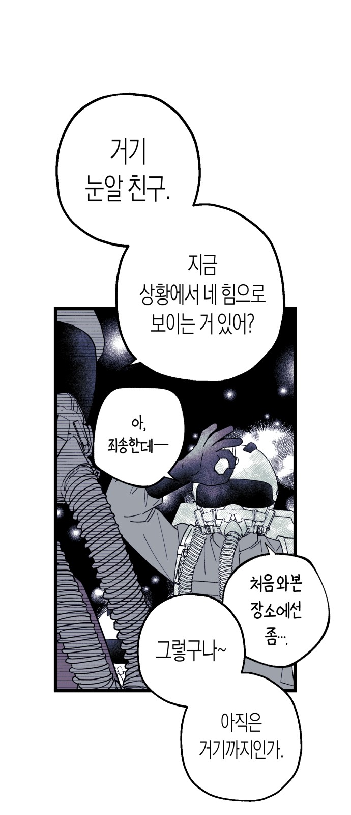 54 페이지