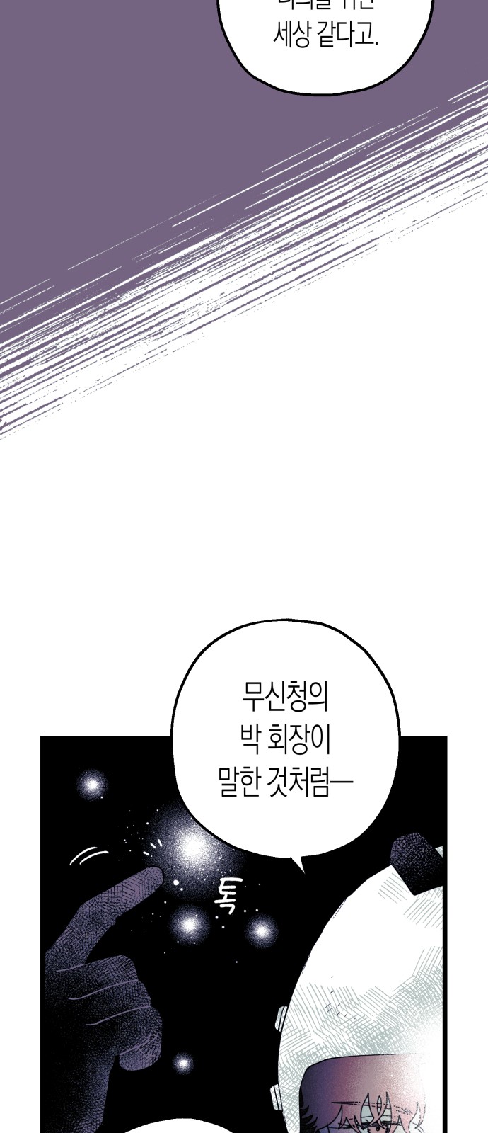 65 페이지