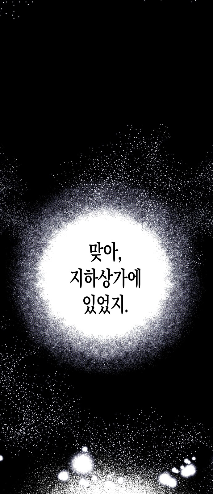 88 페이지
