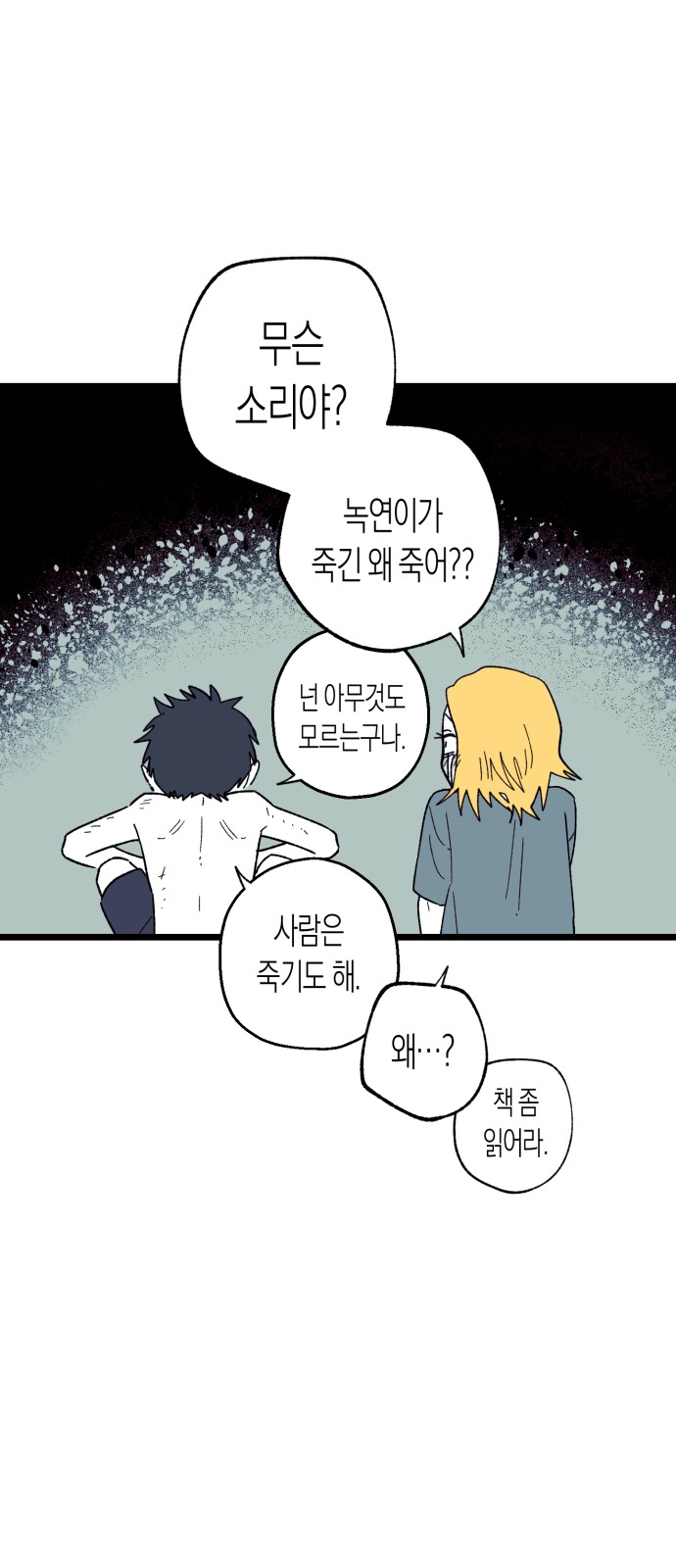 55 페이지