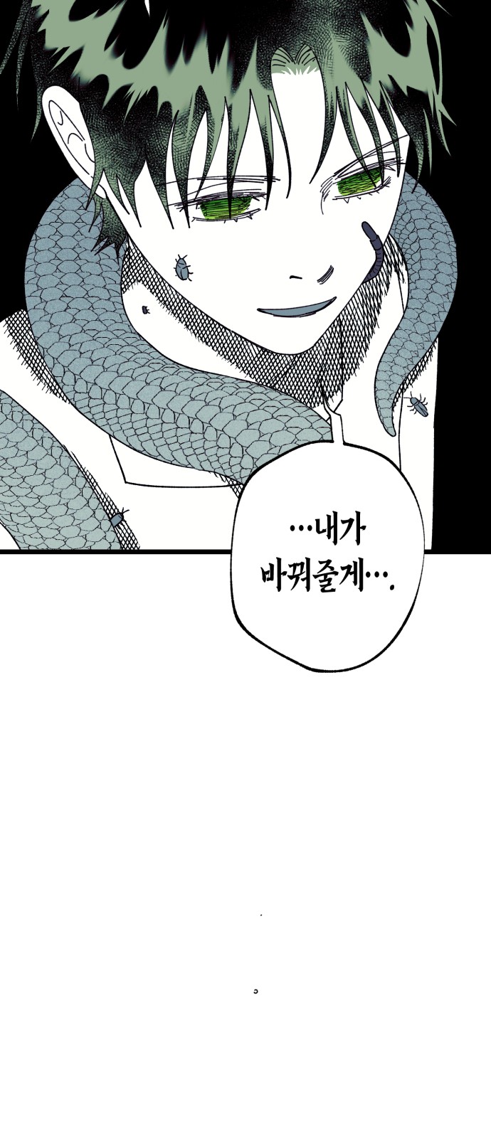86 페이지