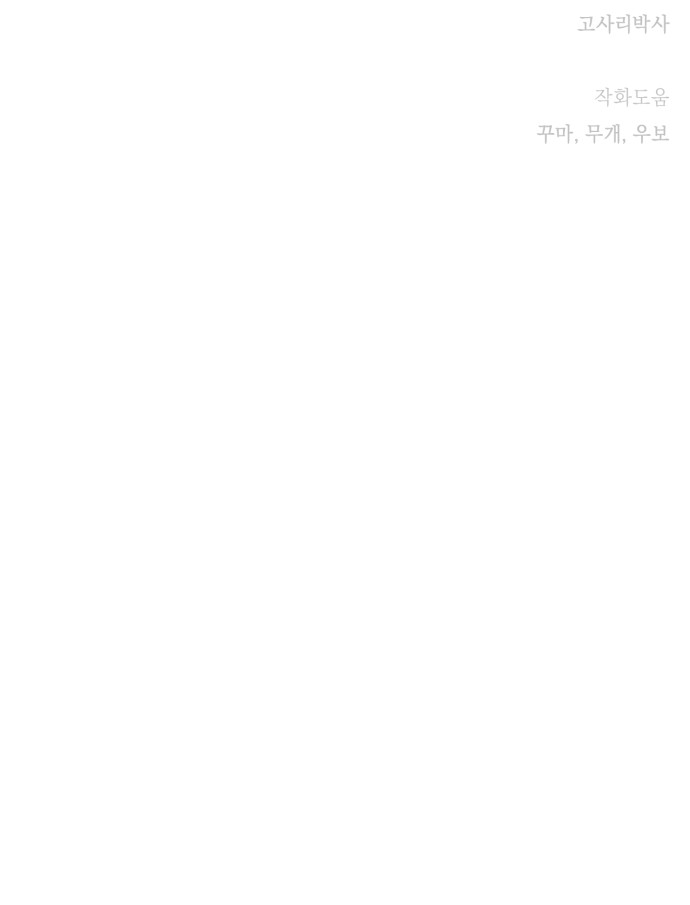 93 페이지