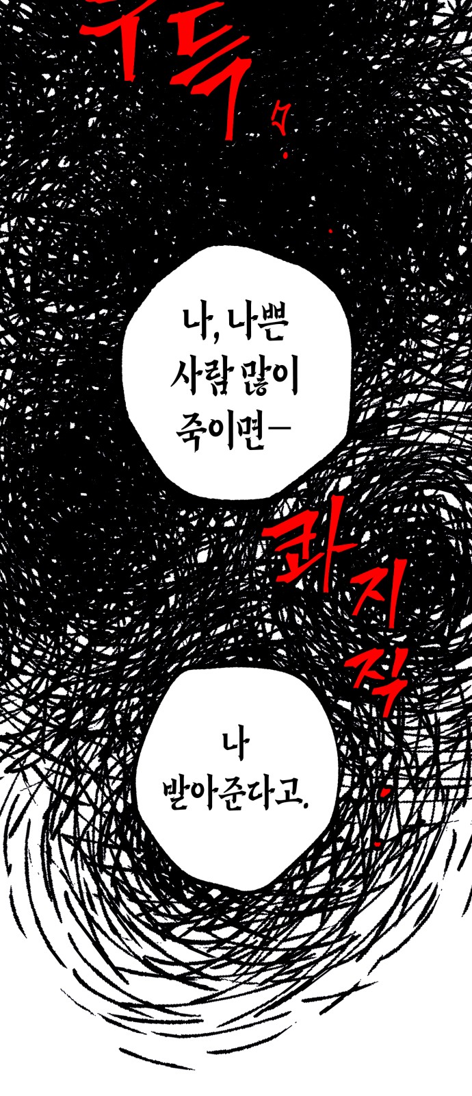 77 페이지
