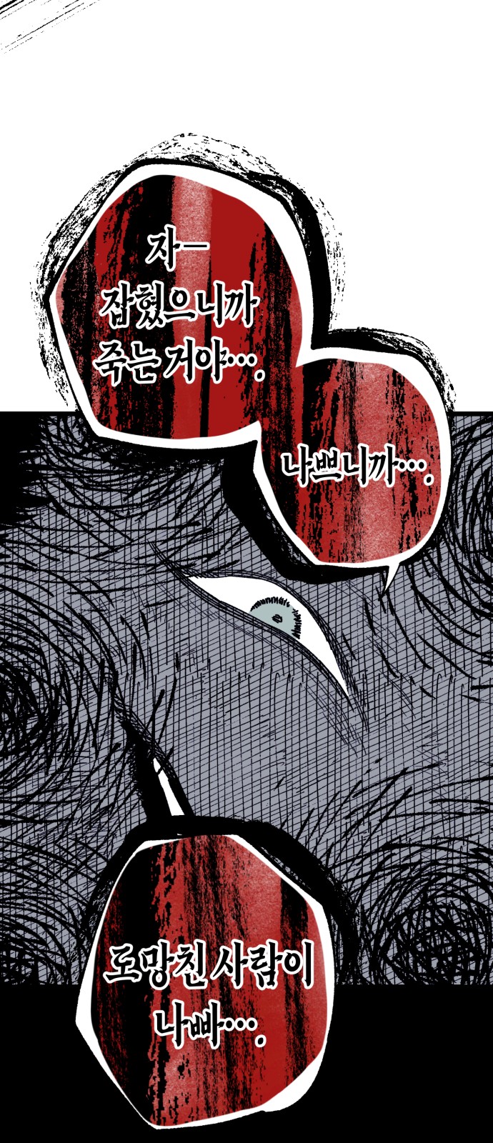 87 페이지