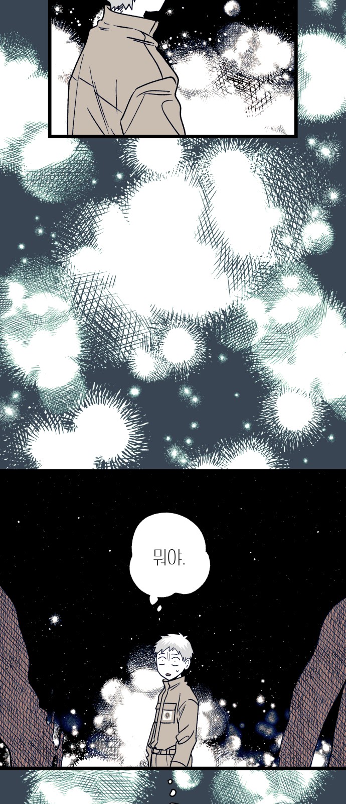 53 페이지