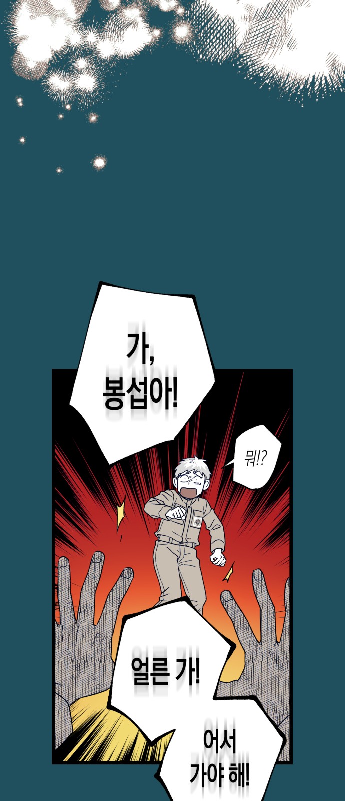 71 페이지