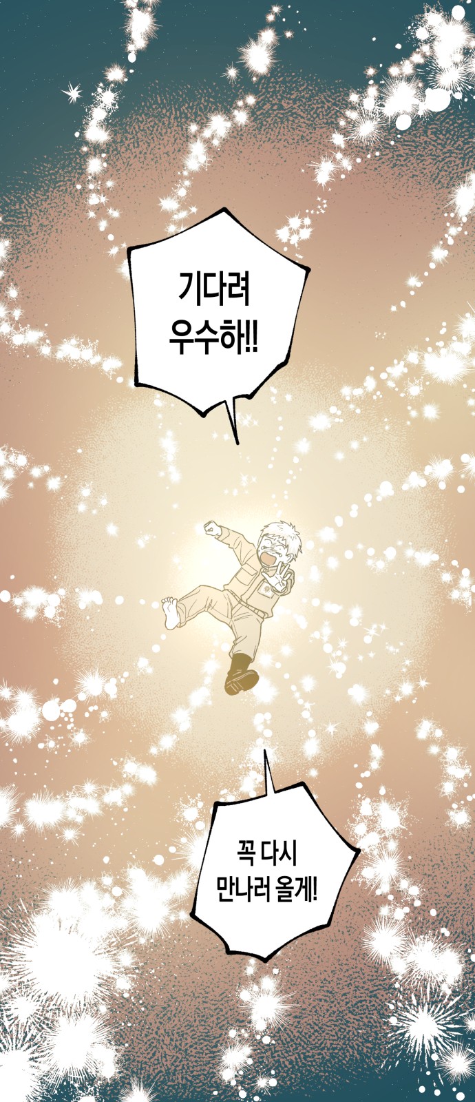 80 페이지