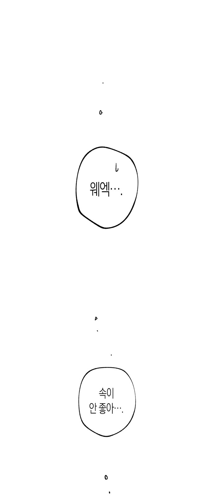 90 페이지
