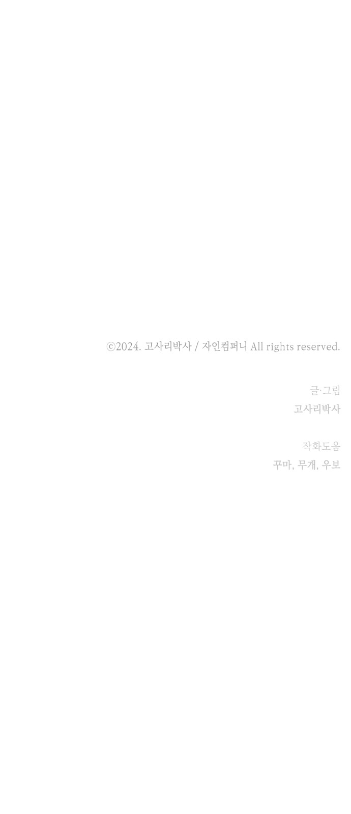 82 페이지