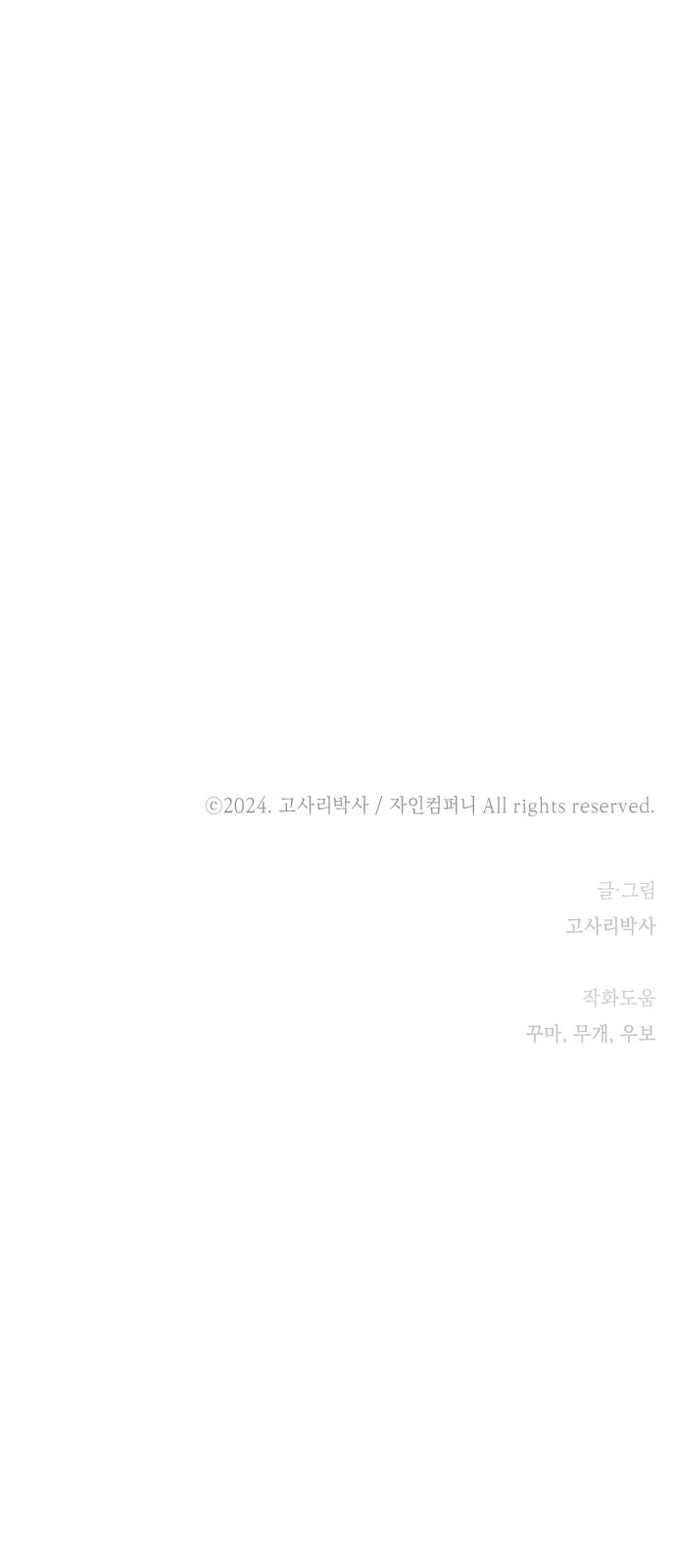 77 페이지