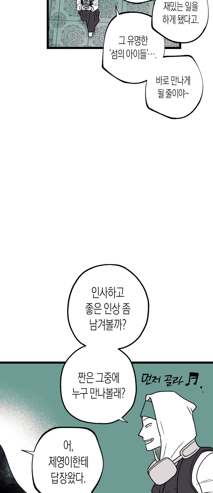 74 페이지