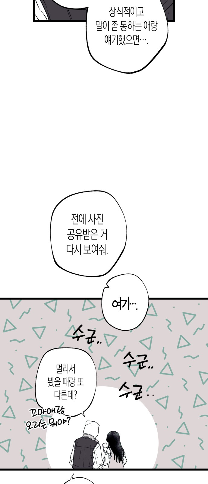 76 페이지