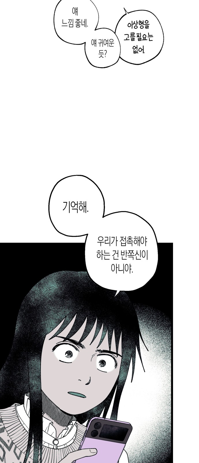 77 페이지