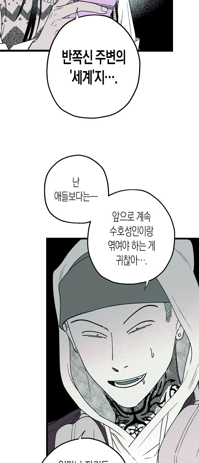 78 페이지