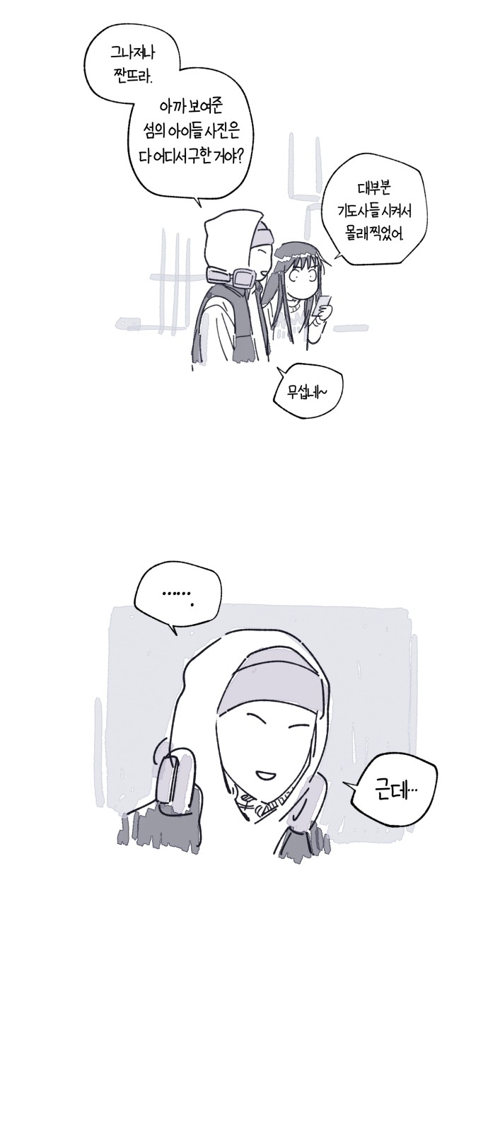 82 페이지