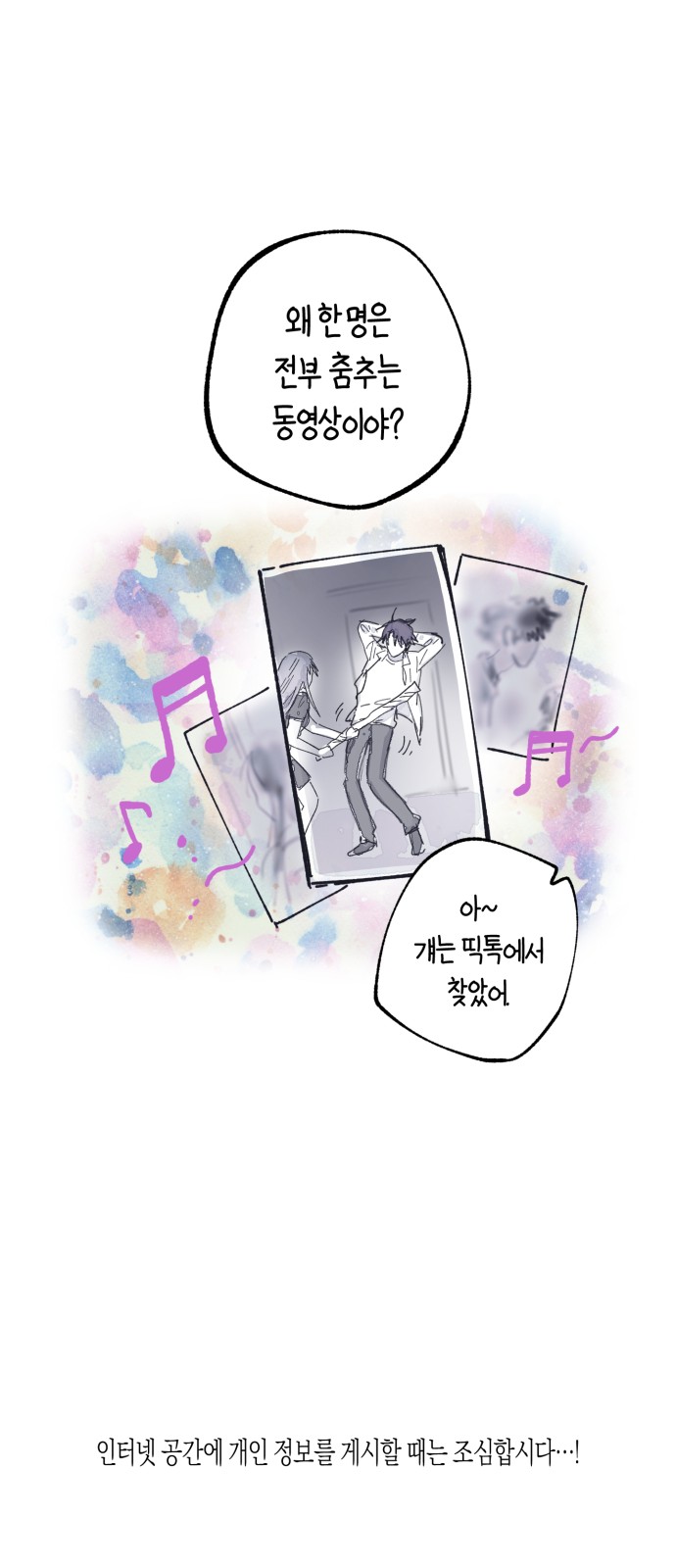 83 페이지