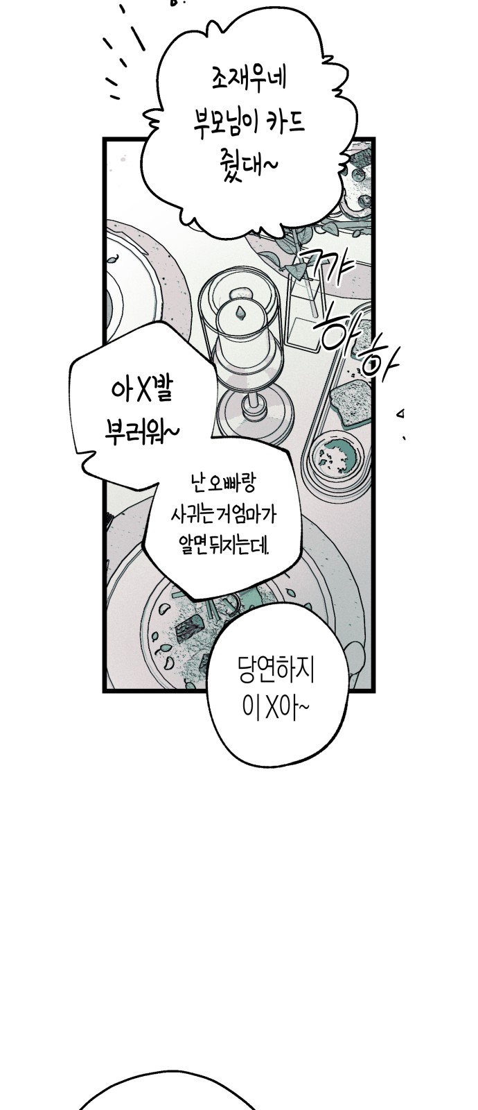 71 페이지