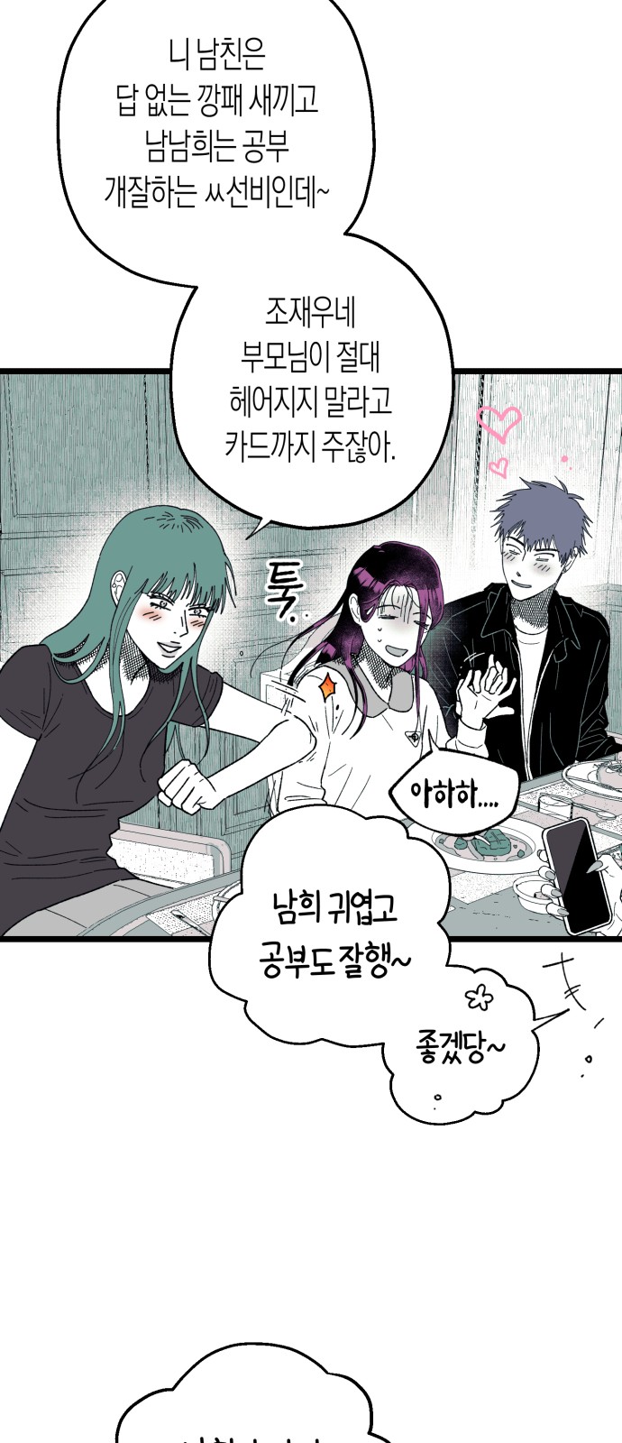 72 페이지