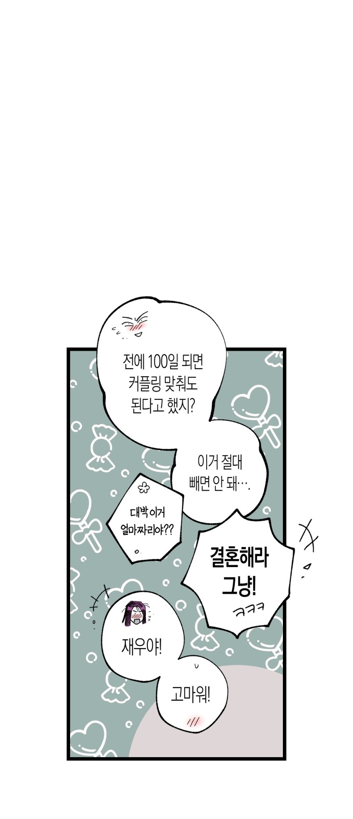 76 페이지