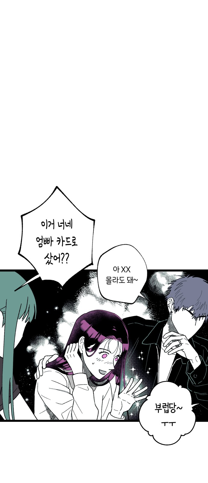 77 페이지