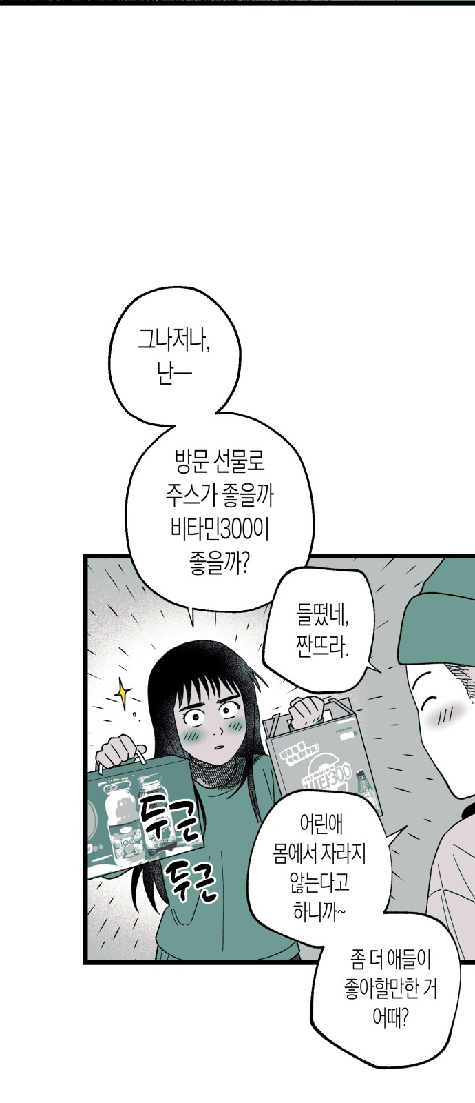53 페이지