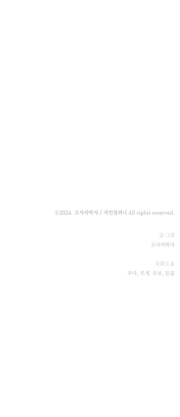 90 페이지