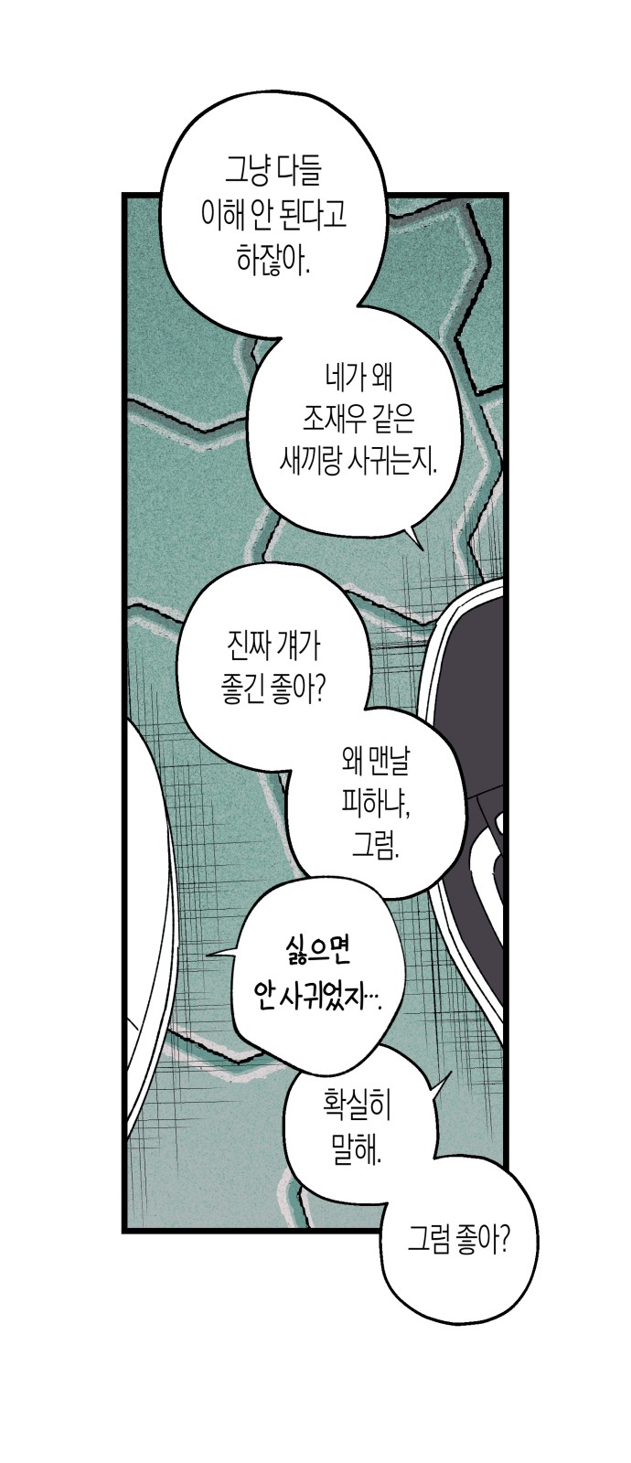 69 페이지
