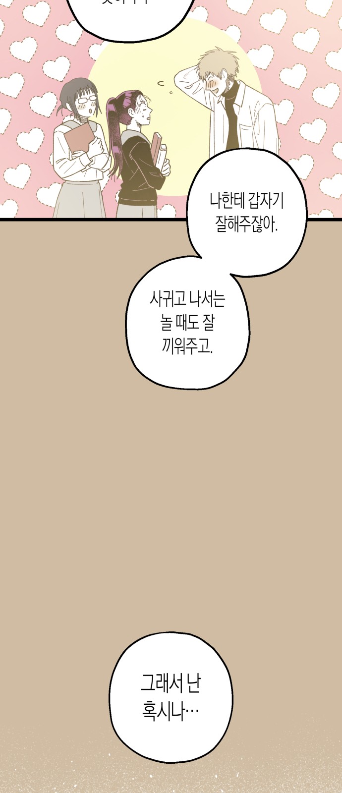 74 페이지