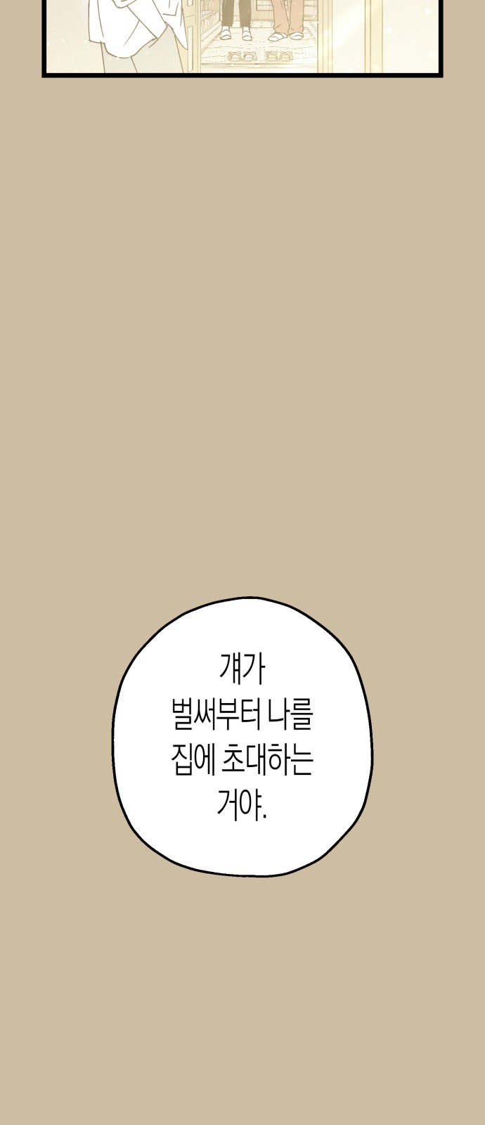 83 페이지