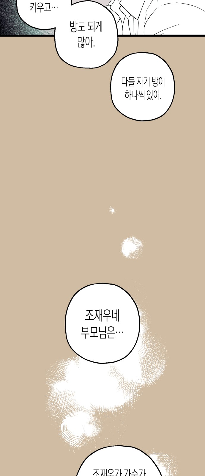 90 페이지