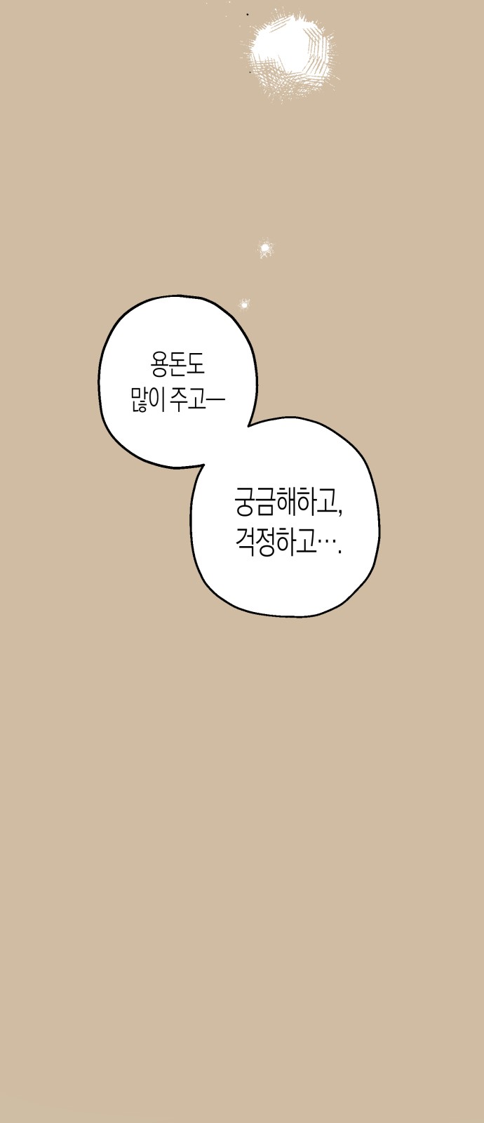 92 페이지