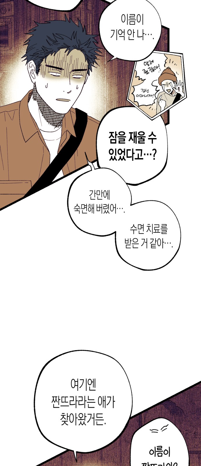 54 페이지