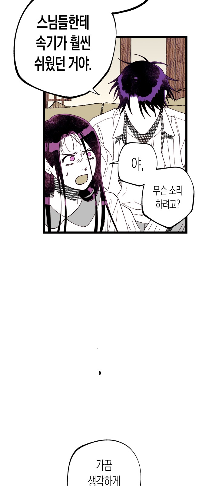 68 페이지