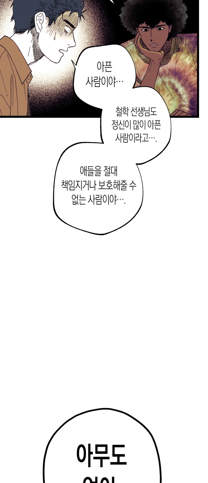77 페이지