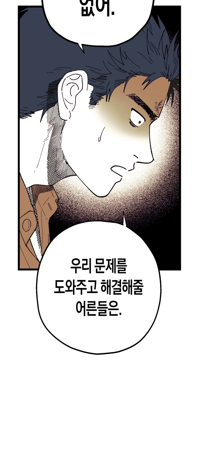 78 페이지