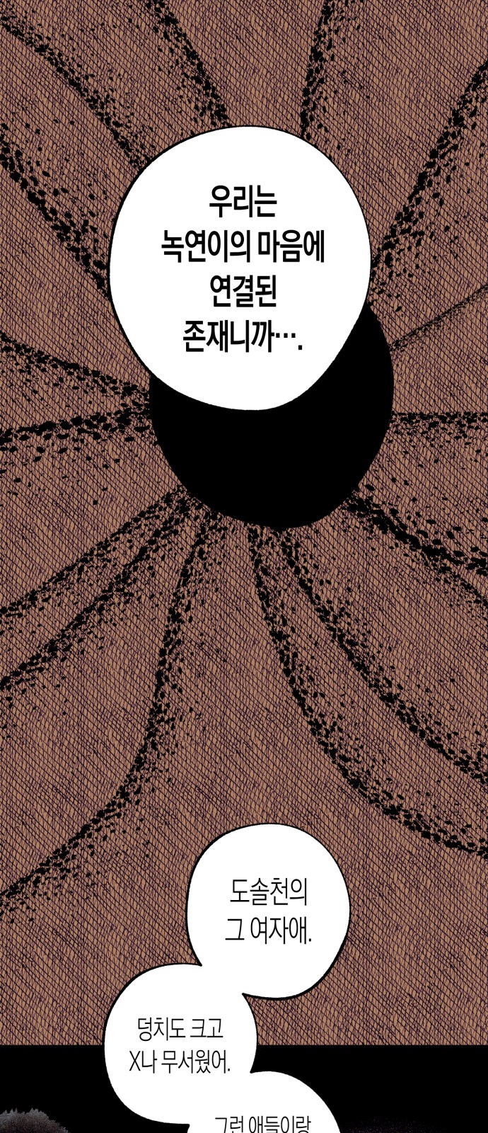 84 페이지