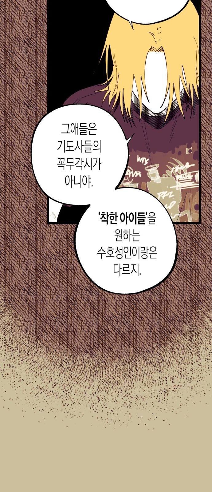 86 페이지