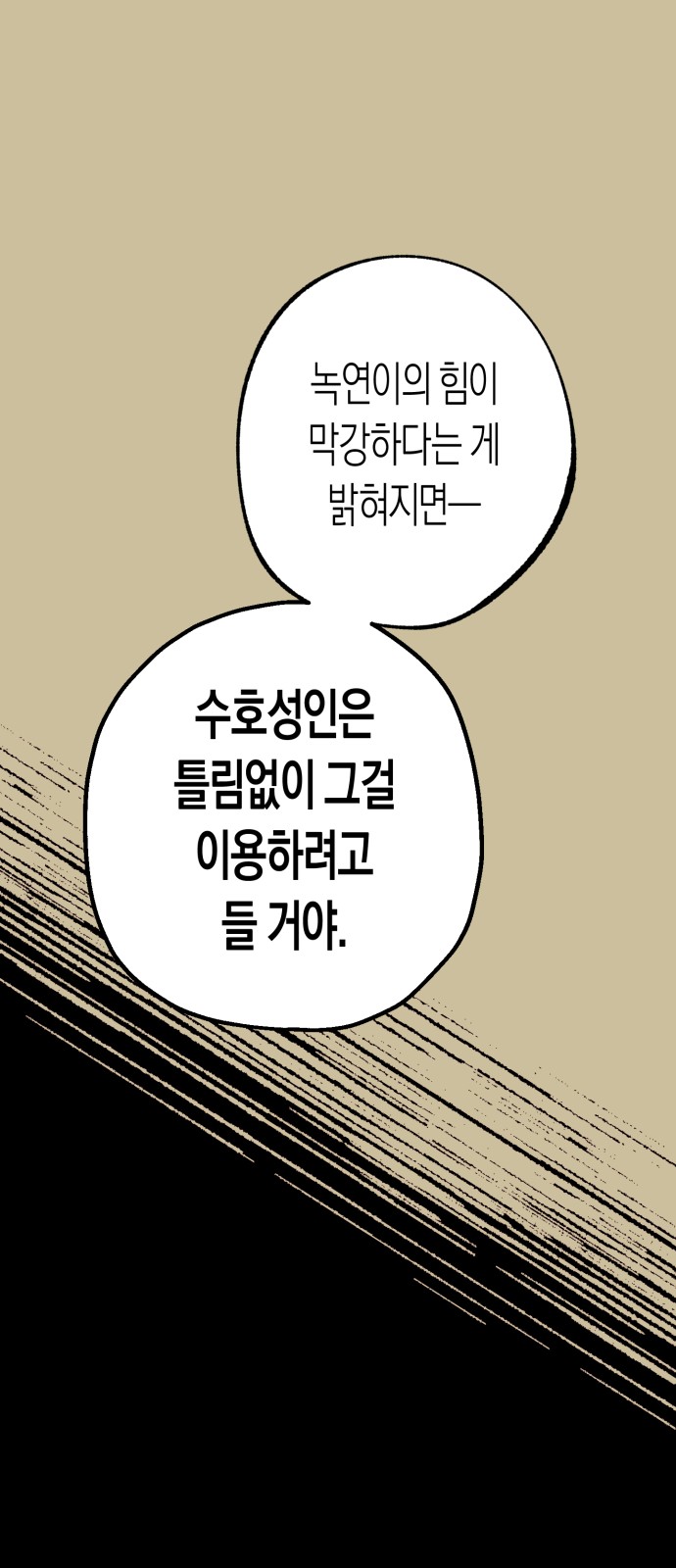 87 페이지