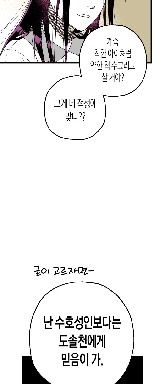 91 페이지